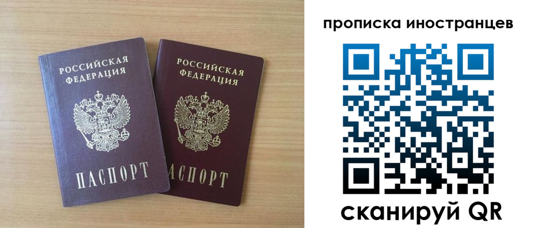 прописка в квартире в Кондопоге