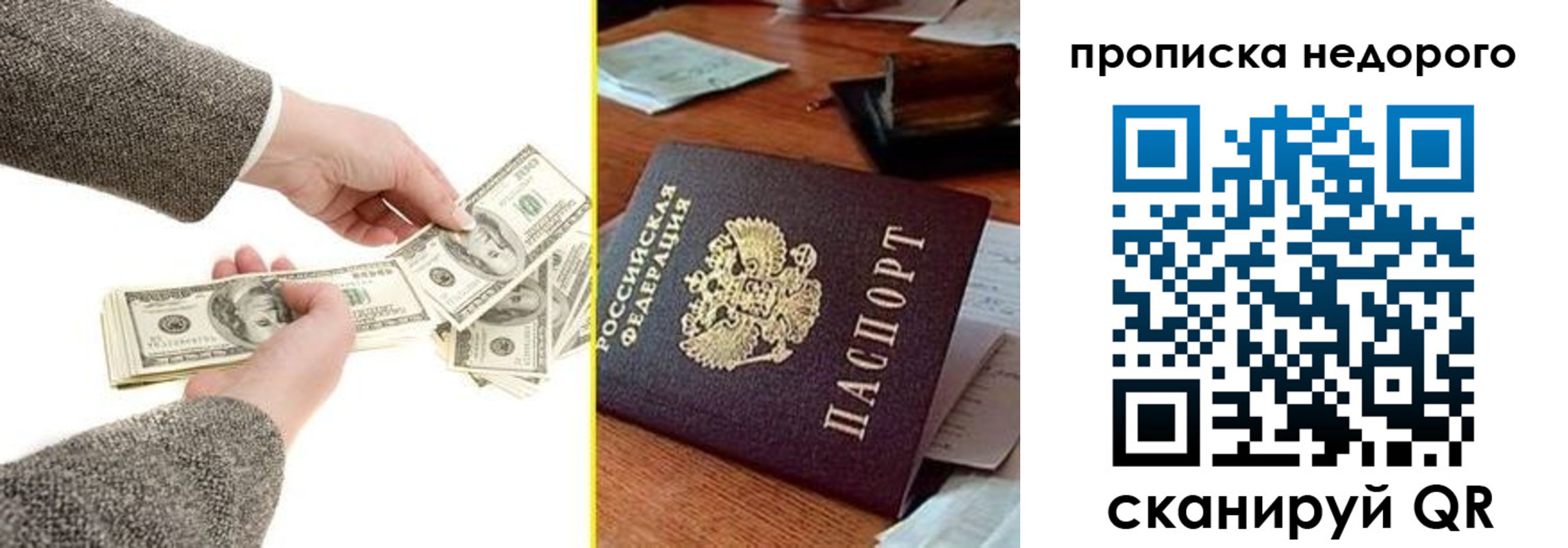 прописка для работы в Кондопоге